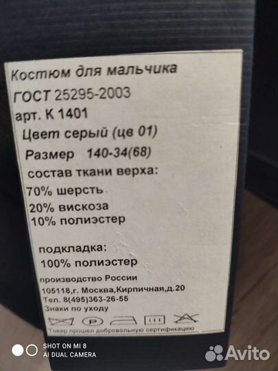 Школьная форма