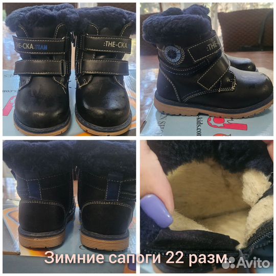 Сапоги детские