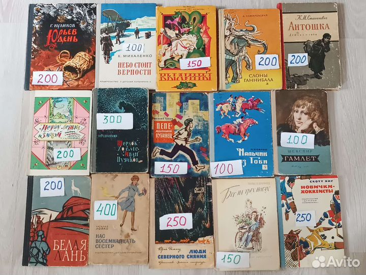 Детские книги часть 6