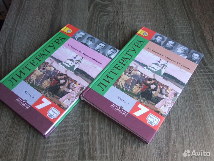 Коровина Литература 7 класс Учебник В 2 ч.2017 г