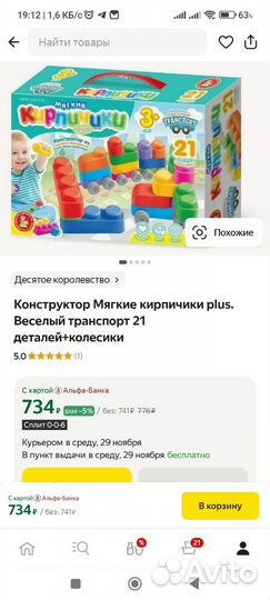 Мягкие кирпичики