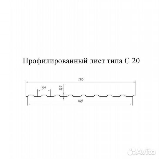 Профнастил С20 1,15х2 м 0,35 мм светло-серый RAL 7