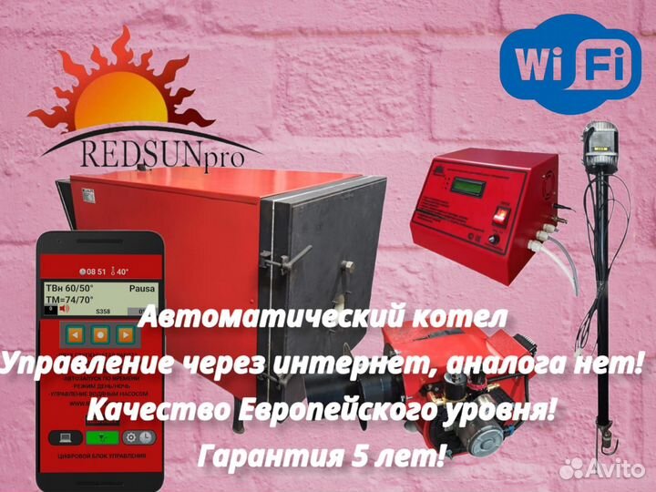 Котел на отработке redsun eurox 30