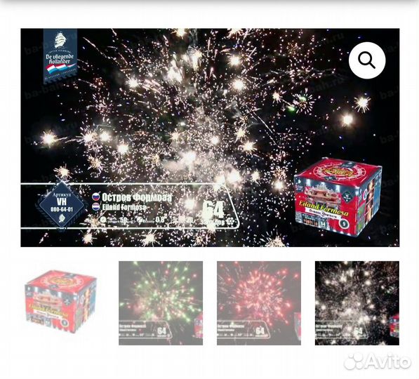 Яркий фейерверк на Свадьбу м