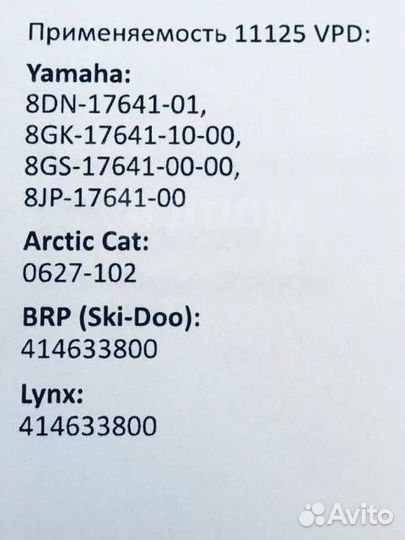 Ремень вариатора Optibelt 11125