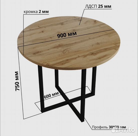 Стол кухонный круглый обеденный (без ножек)
