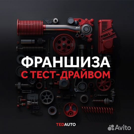 Франшиза 2024 (Бизнес на дому)