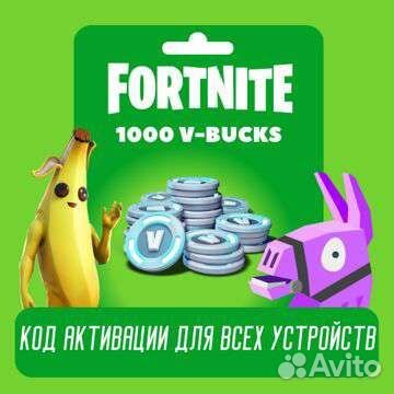Fortnite Коды И Наборы