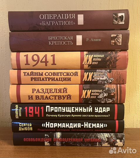 Книги о Великой Отечественной войне