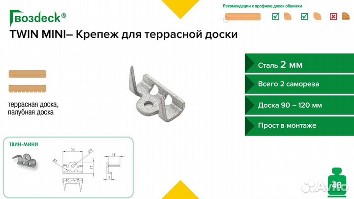 Скрытый крепеж Гвоздек Gwozdeck официальный дилер