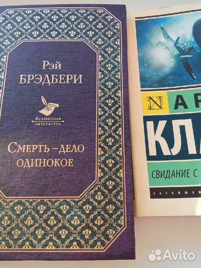 Брэдбери, Кларк, Хайнлайн, Саймак и другие