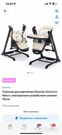 Стульчик для кормления nuovita unico