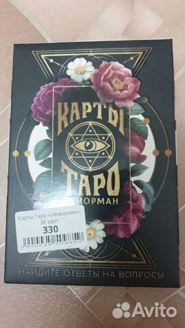 Таро ленорман