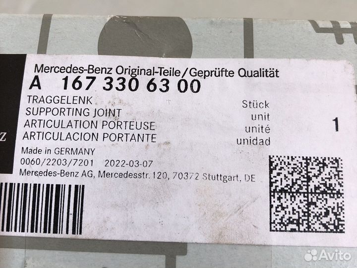 Шаровая опора Mercedes-Benz Gle w167 A1673306300