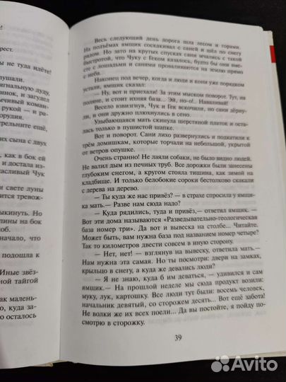 Тимур и его команда