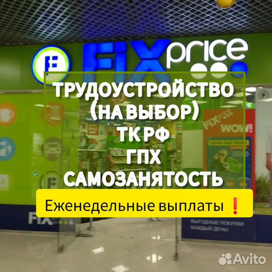 Ост Прииск Мерчендайзер - Грузчик