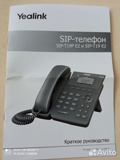 Продам Телефоны Yealink SIP-T19P E2 б/у