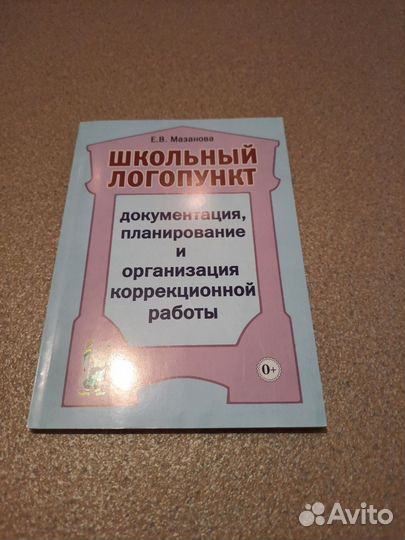 Книги для логопеда
