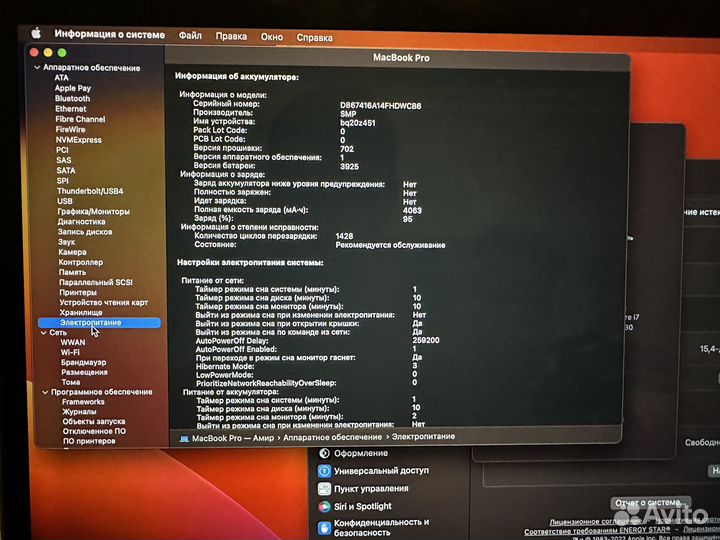 Apple MacBook Pro 15 2017