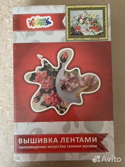 Набор для творчества новый