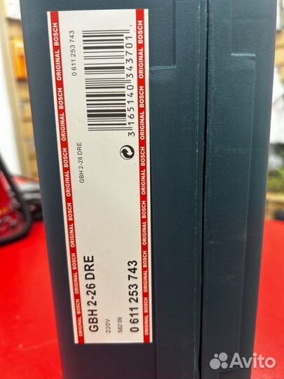 Перфоратор Bosch GBH 2-26 DRE