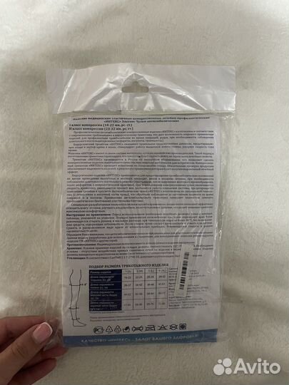 Компрессионные чулки