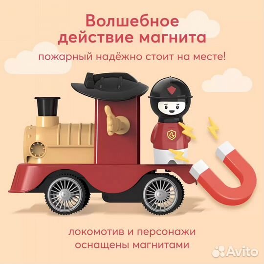 Игровой набор железная дорога Happy Baby fire trai