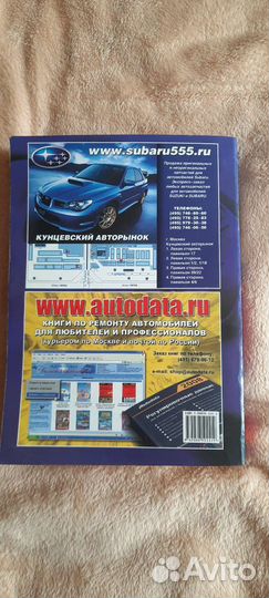 Книга по ремонту Subaru Impreza