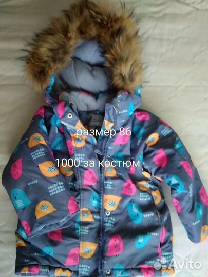 Вещи на девочку 1-2 года