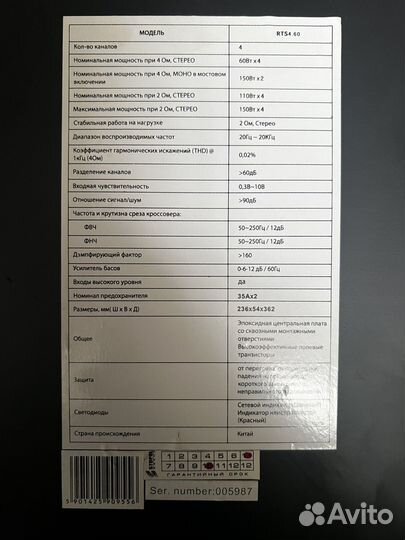 Усилитель 4 канальный kicx