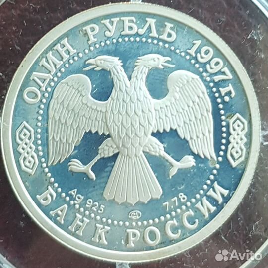 100- летие российского футбола, серебро