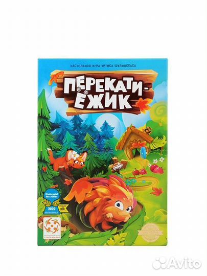 Настольная игра перекати ёжик