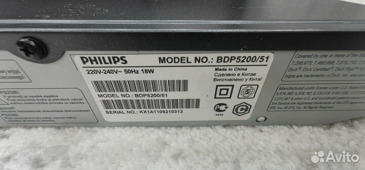 Blu ray плеер Philips BDP5200