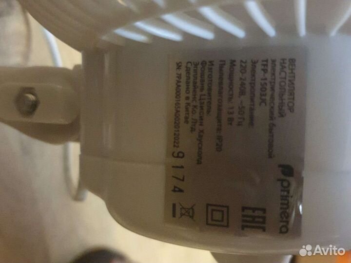 Вентилятор настольный