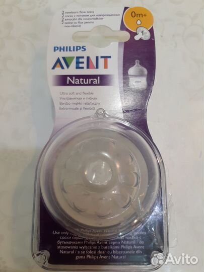 Молокоотсос avent ручной с новой соской и др