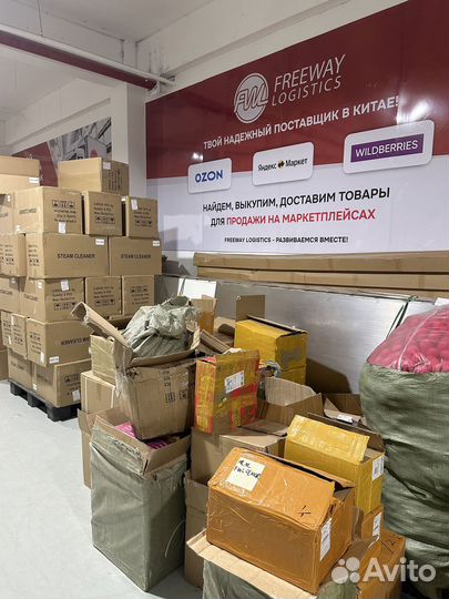Доставка товаров из Китая / Карго доставка / 1688