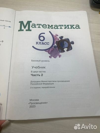 Учебник математика 6 класс виленкин