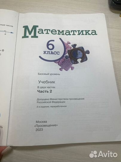 Учебник математика 6 класс виленкин