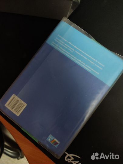 Учебник информатика 6 класс Босова