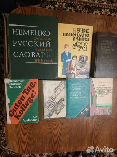 Учебники, словари немецкого языка