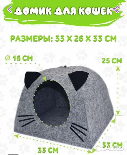Домик для кошки новый