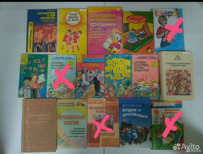 Ноты, пособия для муз. руководителя детского сада