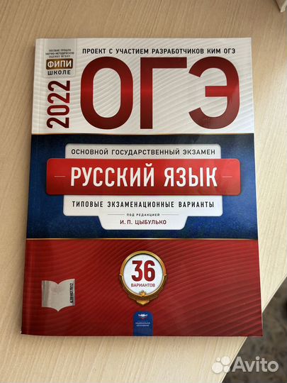Сборник ОГЭ русский язык 2022