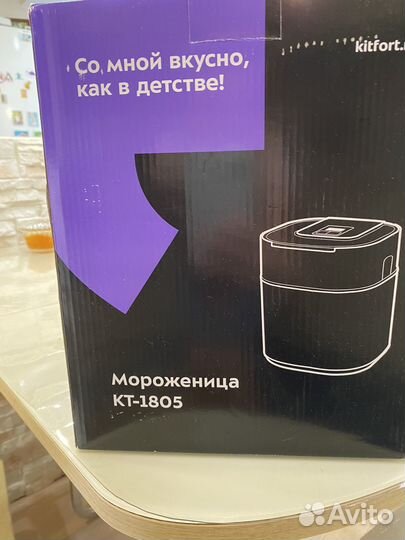 Мороженица kitfort