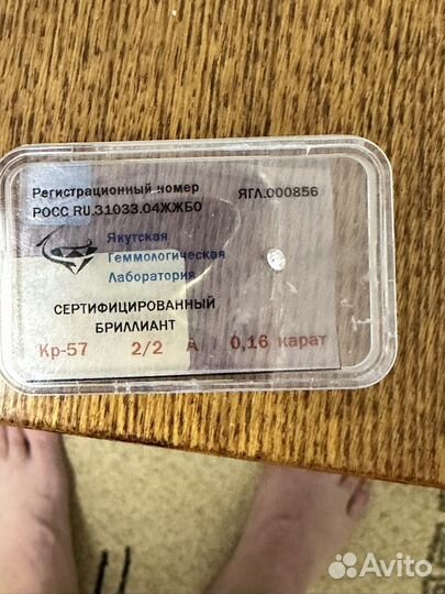 Бриллиант