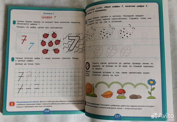 Полный курс подготовки к школе новая 5-6 лет