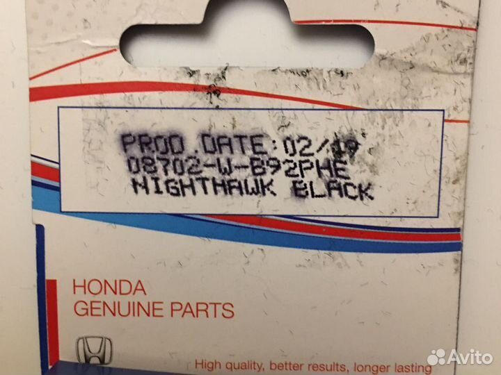 Краска карандаш Honda Acura