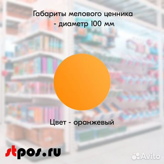Ценникодержатель, меловой ценник, синий маркер