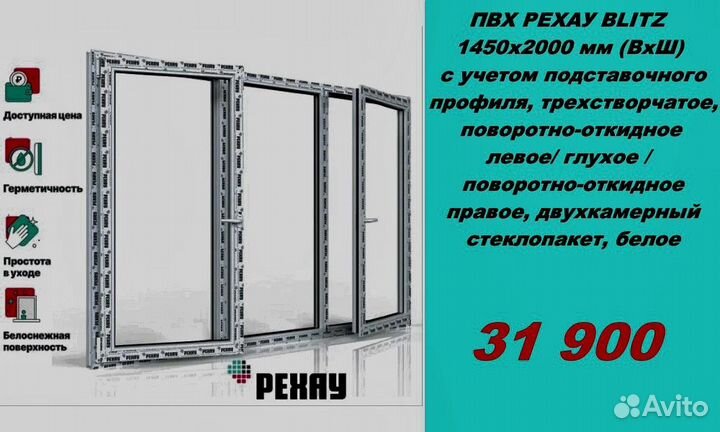 Пластиковые окна рехау от завода производителя