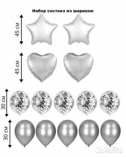 Воздушные шарики новые